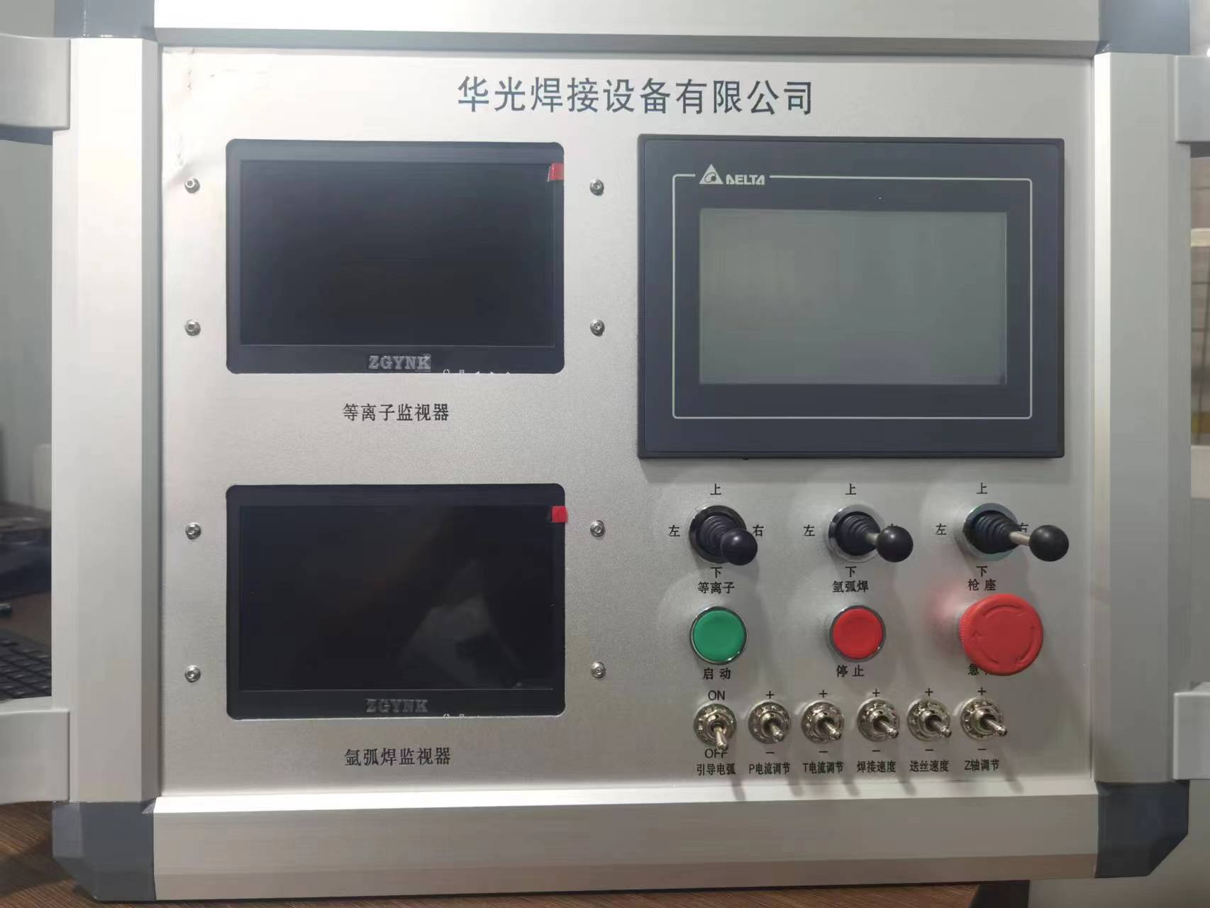 高清監(jiān)視內焊機